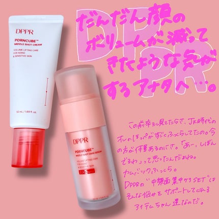 PDRNキューブセラム/DPPR/美容液を使ったクチコミ(1枚目)
