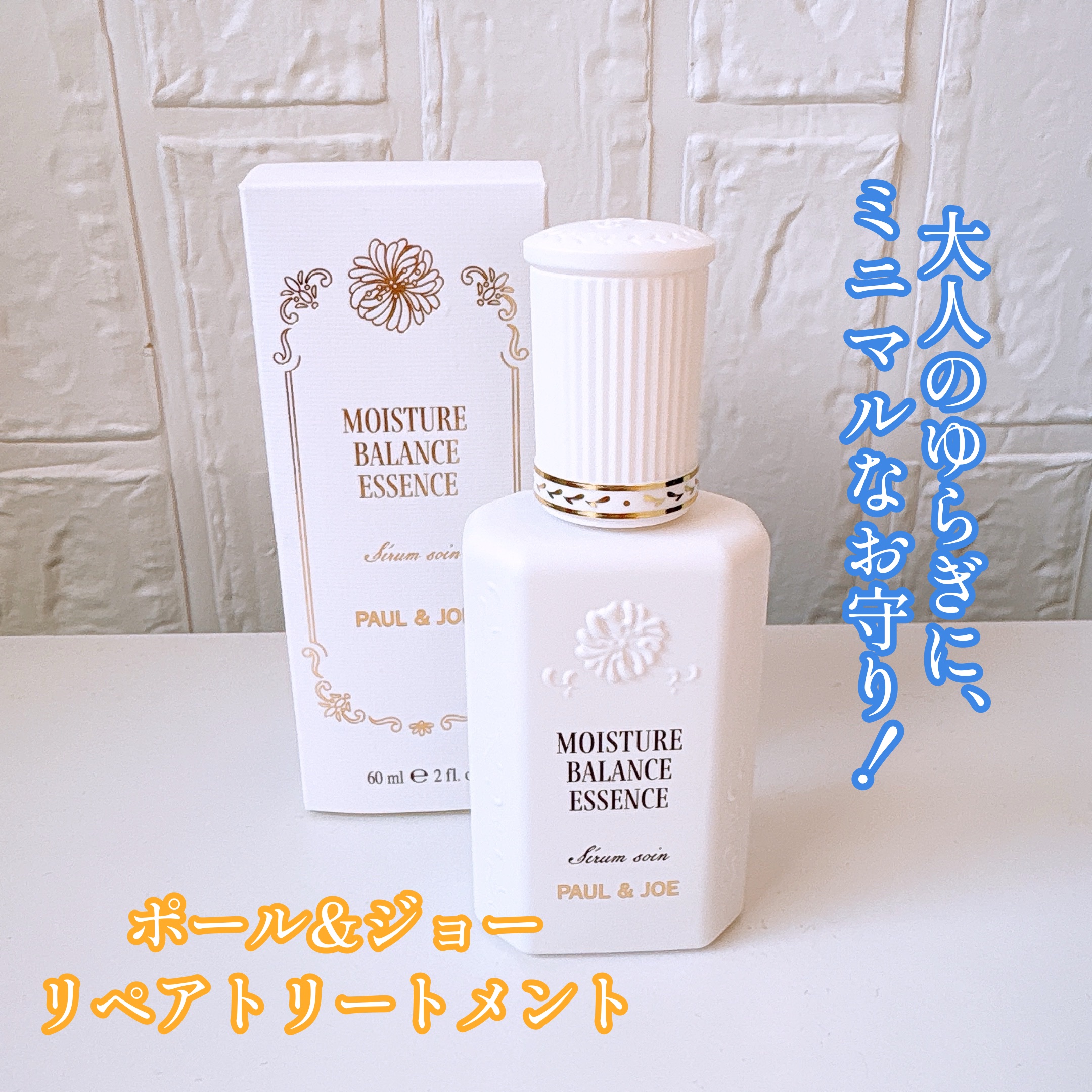 PAUL & JOE BEAUTE ポール & ジョー リペア トリートメントのクチコミ「
#PR #ポールアンドジョー #LIPSプレゼント

ポール&ジョー様から頂きました！
LI.....」（1枚目）