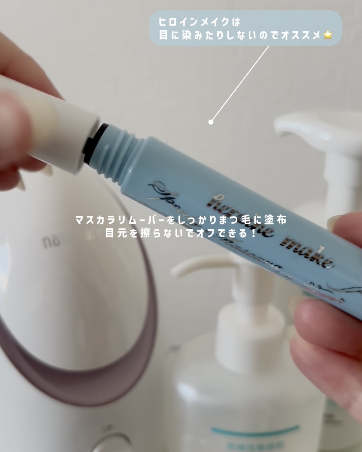 ヒロインメイクＳＰ スピーディーマスカラリムーバー/ヒロインメイク/ポイントメイクリムーバーを使ったクチコミ（2枚目）