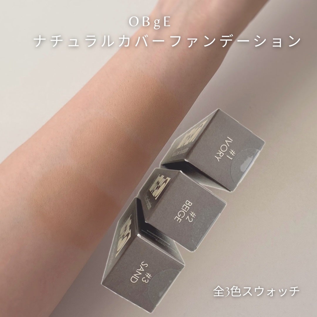 オブジェ ナチュラルカバーファンデーション SPF50+ PA++++/オブジェ/その他ファンデーションを使ったクチコミ(5枚目)