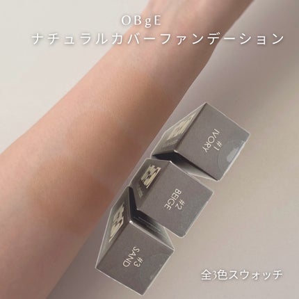 オブジェ ナチュラルカバーファンデーション SPF50+ PA++++/オブジェ/その他ファンデーションを使ったクチコミ(5枚目)