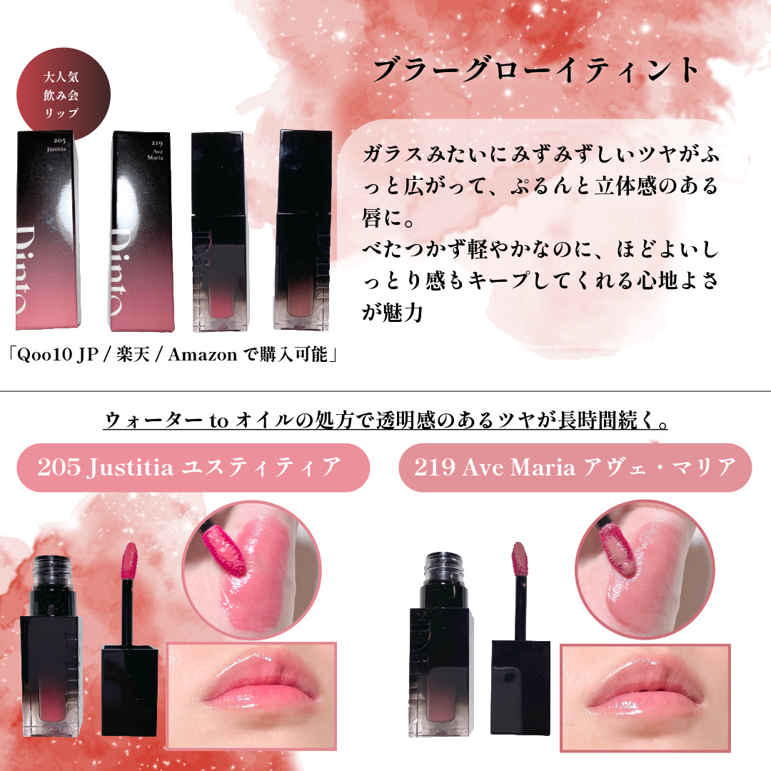 ブラーグロイリップティント/Dinto/リップティントを使ったクチコミ（3枚目）