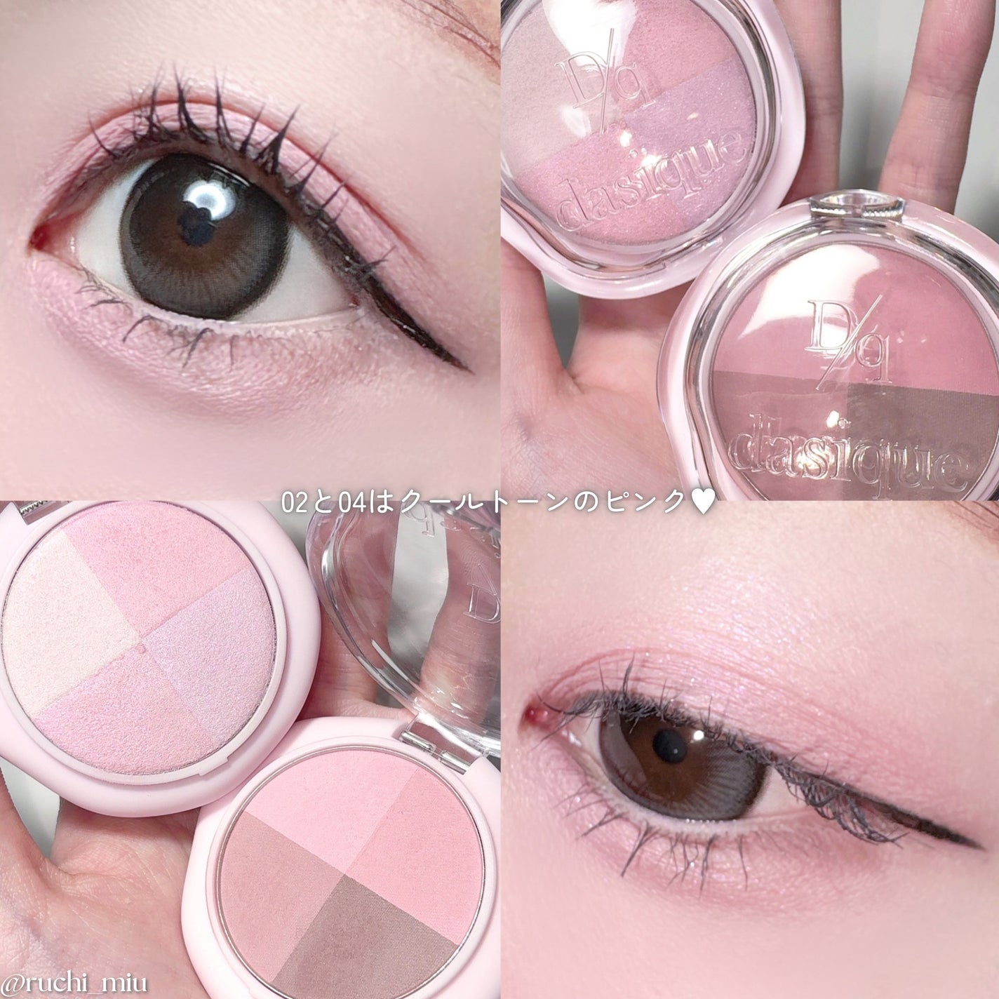 マルチクアッドシャドウ/dasique/パウダーアイシャドウを使ったクチコミ(4枚目)