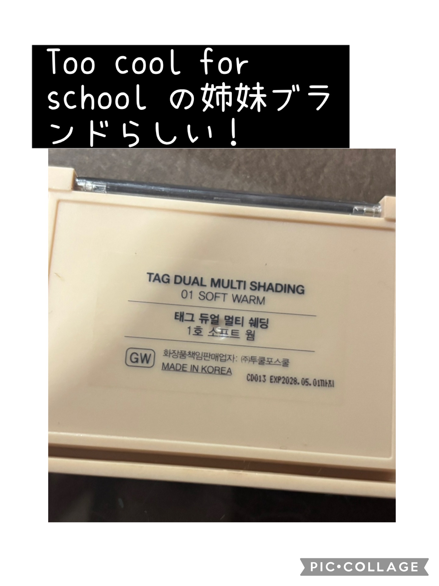 デュアルマルチシェーディング/TAG/シェーディングを使ったクチコミ（2枚目）