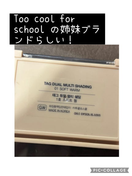 デュアルマルチシェーディング/TAG/シェーディングを使ったクチコミ(2枚目)