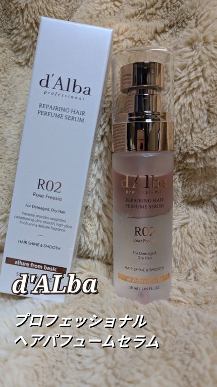 プロフェッショナルリペアリングヘアパヒュームセラム/ダルバ/ヘアミストを使ったクチコミ(1枚目)