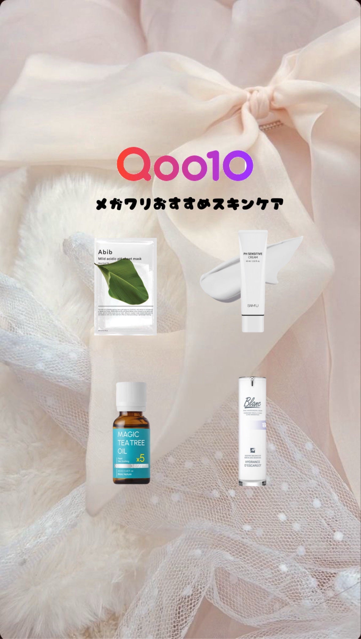 限界看護師 on LIPS 「Qoo10メガワリおすすめスキンケア編です🎀好きすぎてリピしま..」(1枚目)