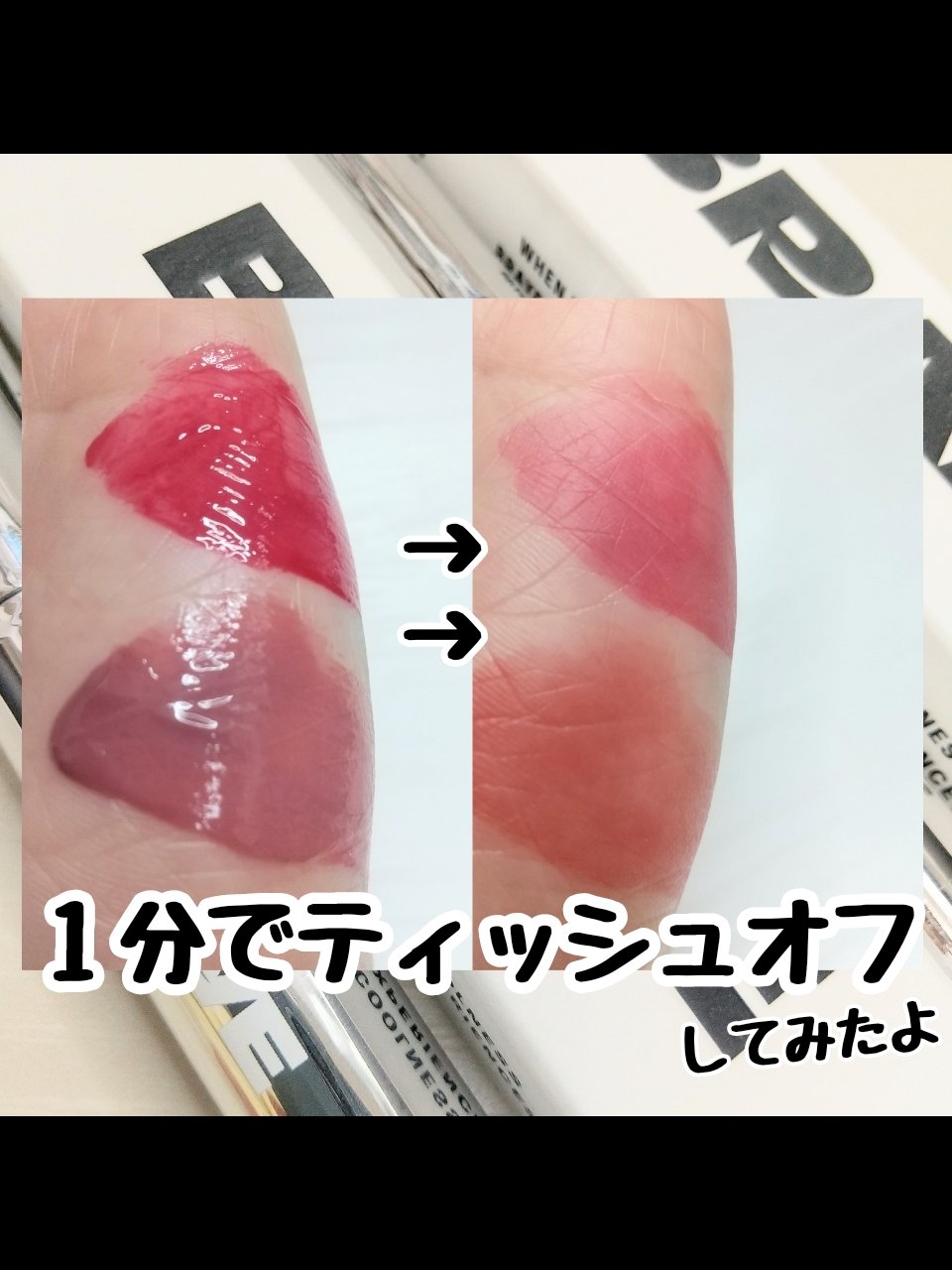 THIN GLOW TINT/BRAYE/口紅を使ったクチコミ（3枚目）
