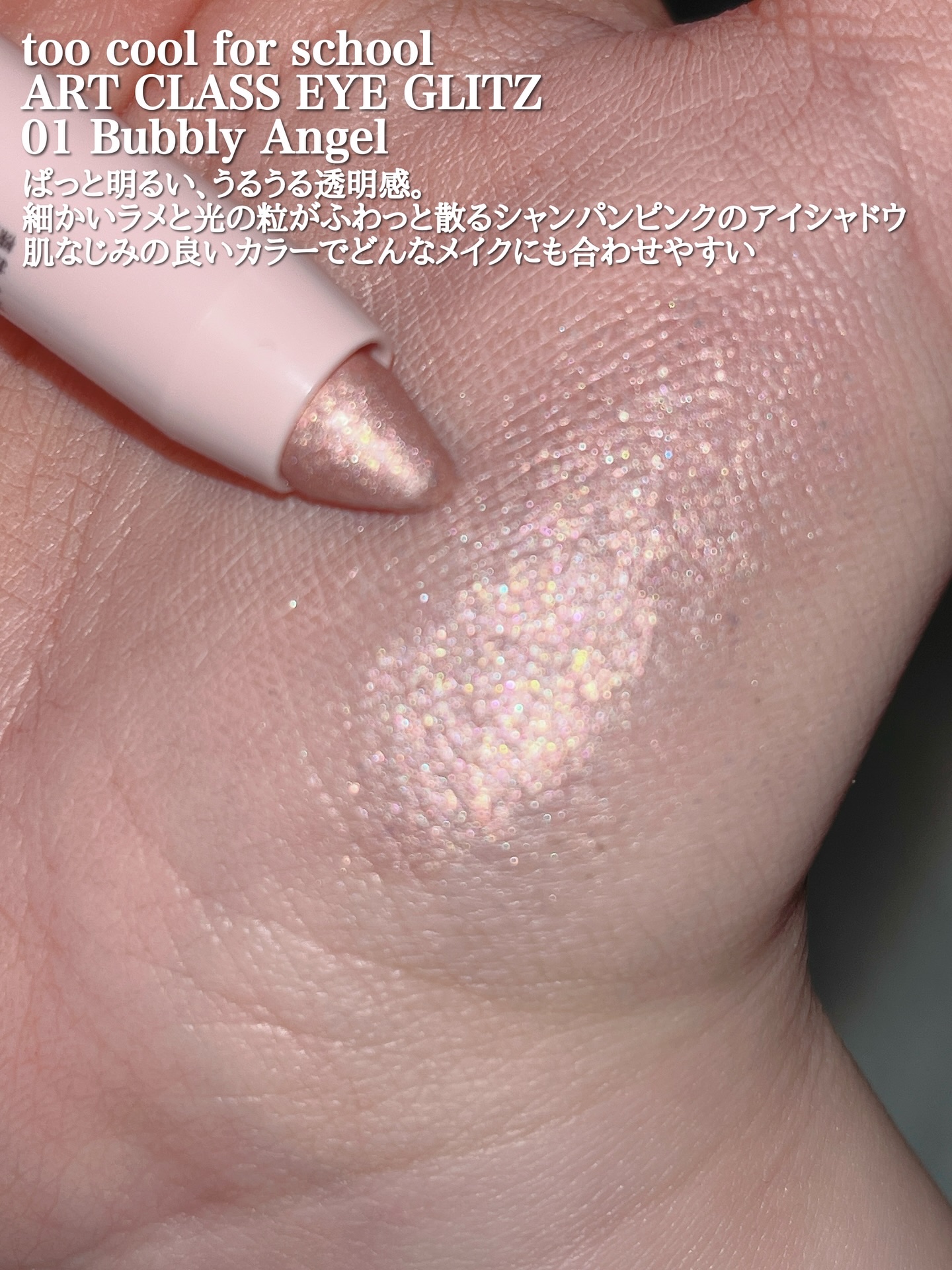 アートクラス アイグリッツ/too cool for school/スティックアイシャドウを使ったクチコミ（2枚目）