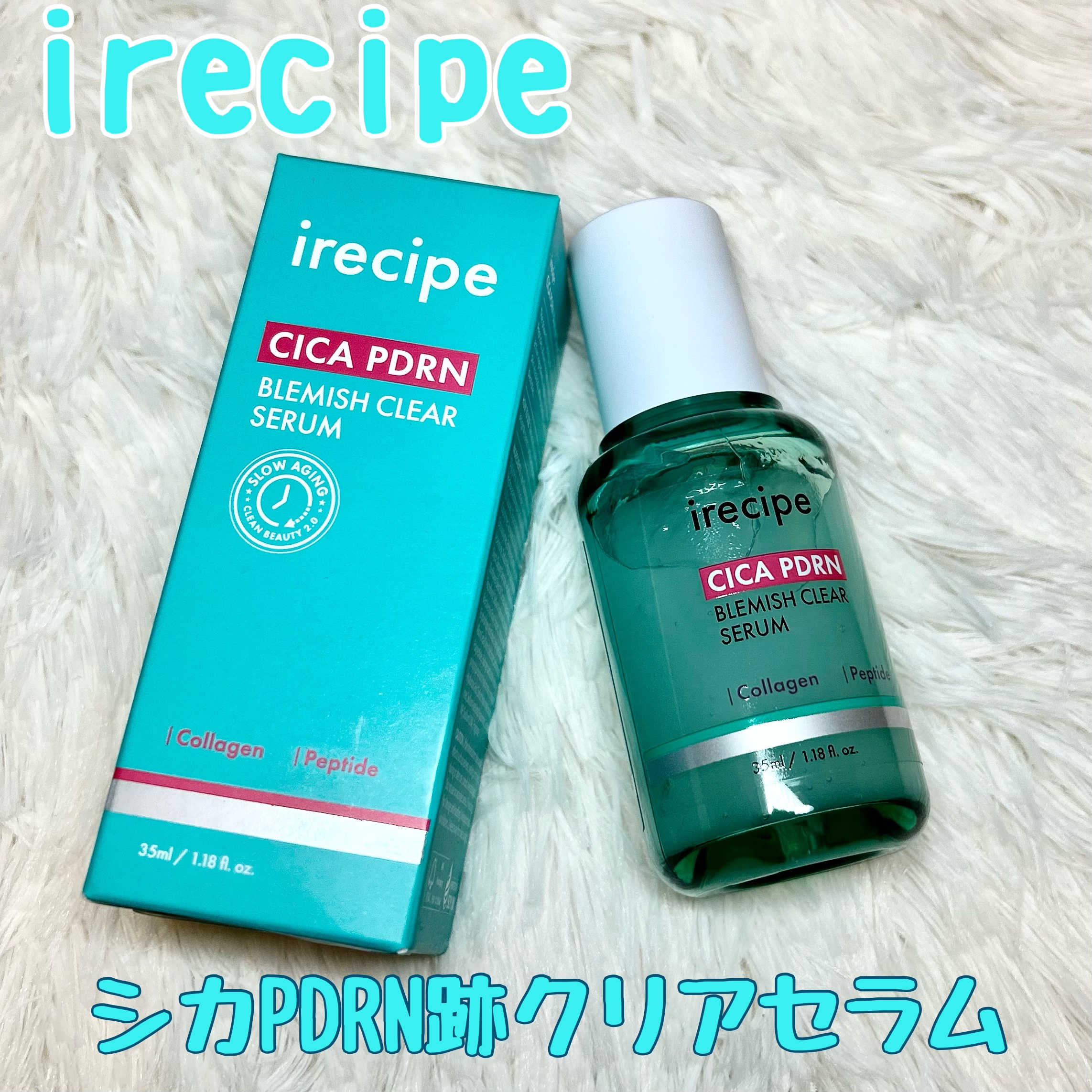 シカ PDRN 跡 クリアセラム/irecipe/美容液を使ったクチコミ（1枚目）