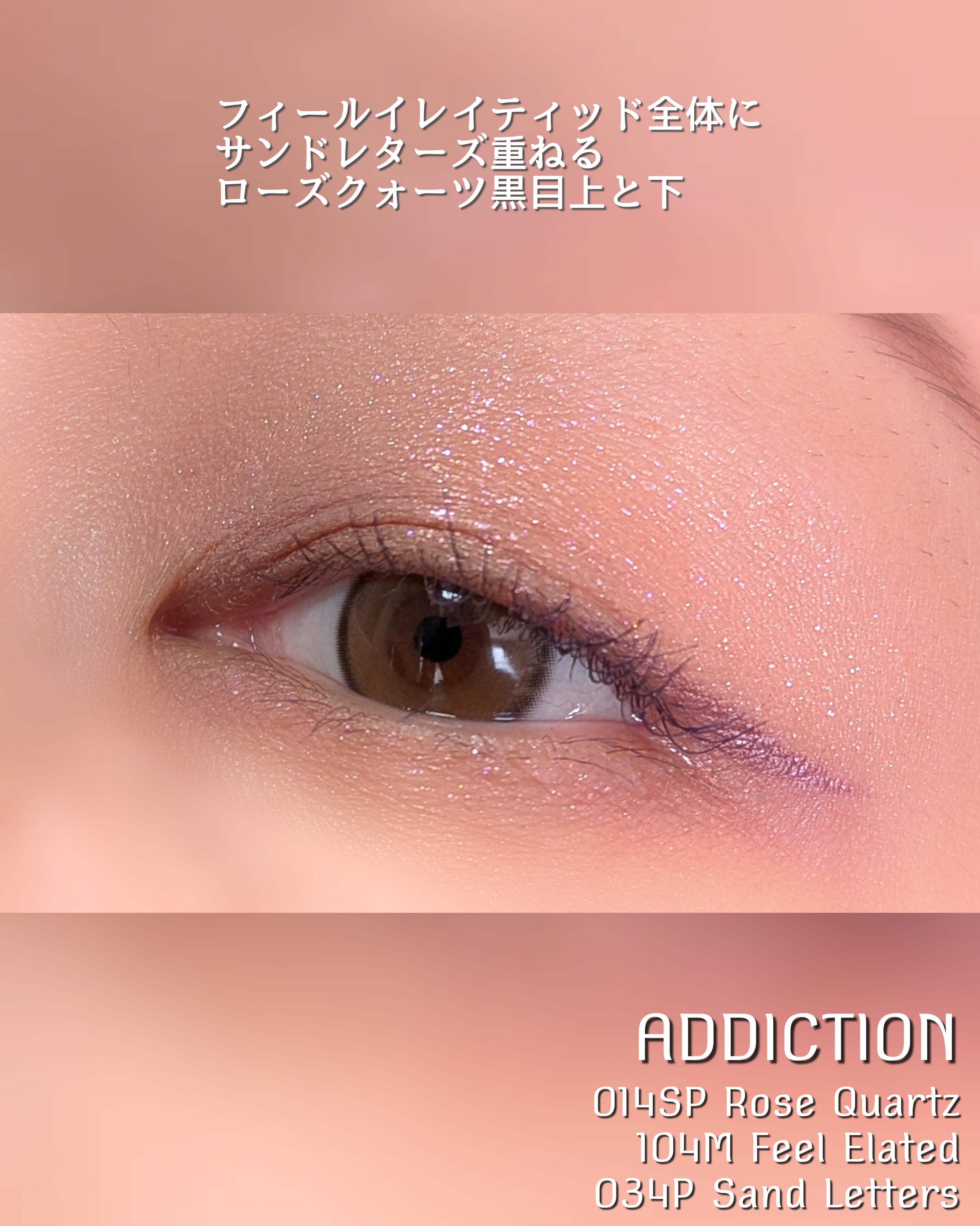 アディクション ザ アイシャドウ スパークル/ADDICTION/単色アイシャドウを使ったクチコミ（3枚目）