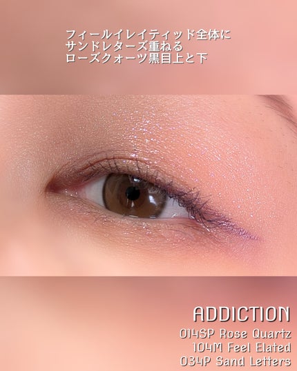 アディクション ザ アイシャドウ スパークル/ADDICTION/単色アイシャドウを使ったクチコミ(3枚目)