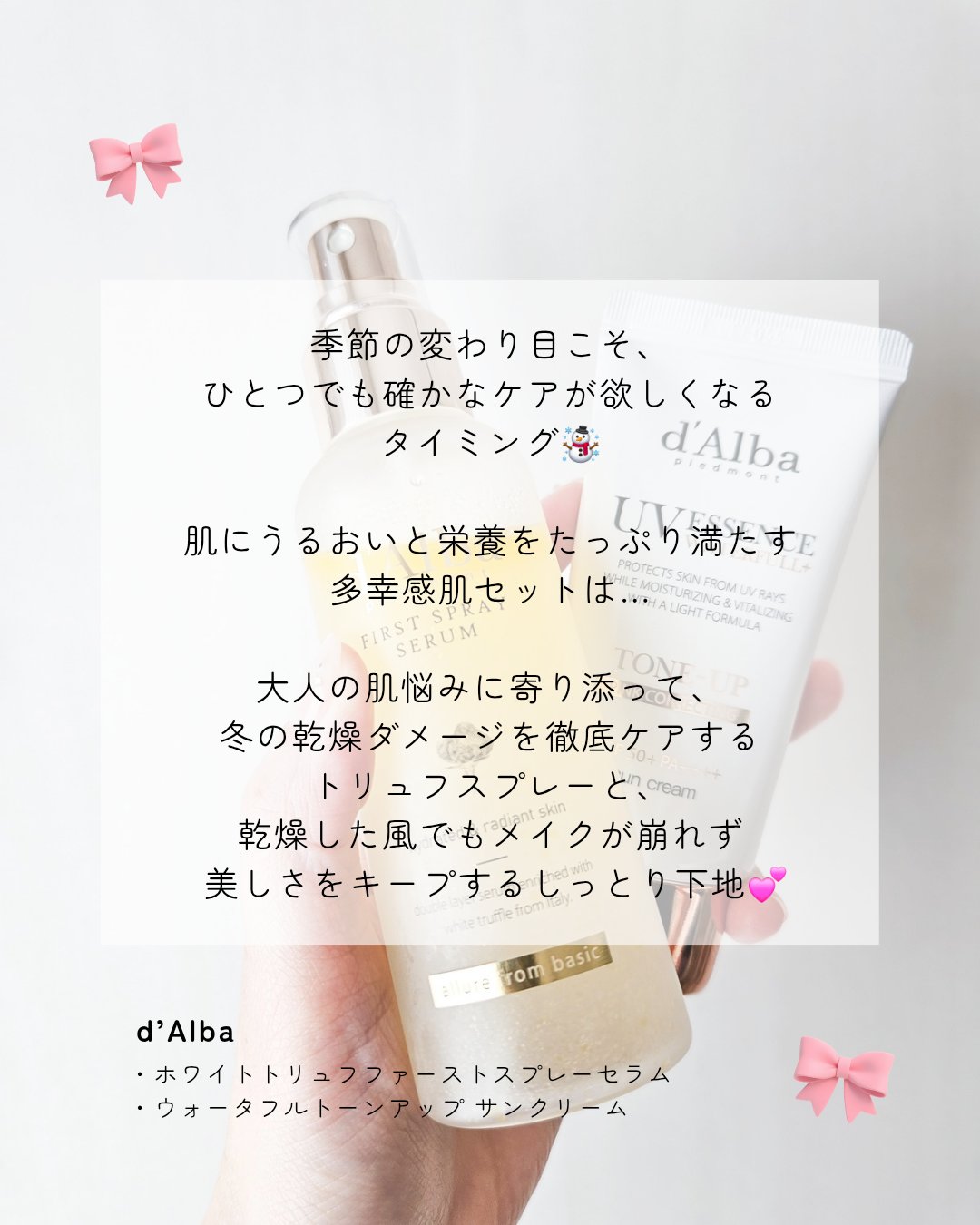 ダルバ ホワイトトリュフファーストスプレーセラム/ダルバ/ミスト状化粧水を使ったクチコミ（2枚目）