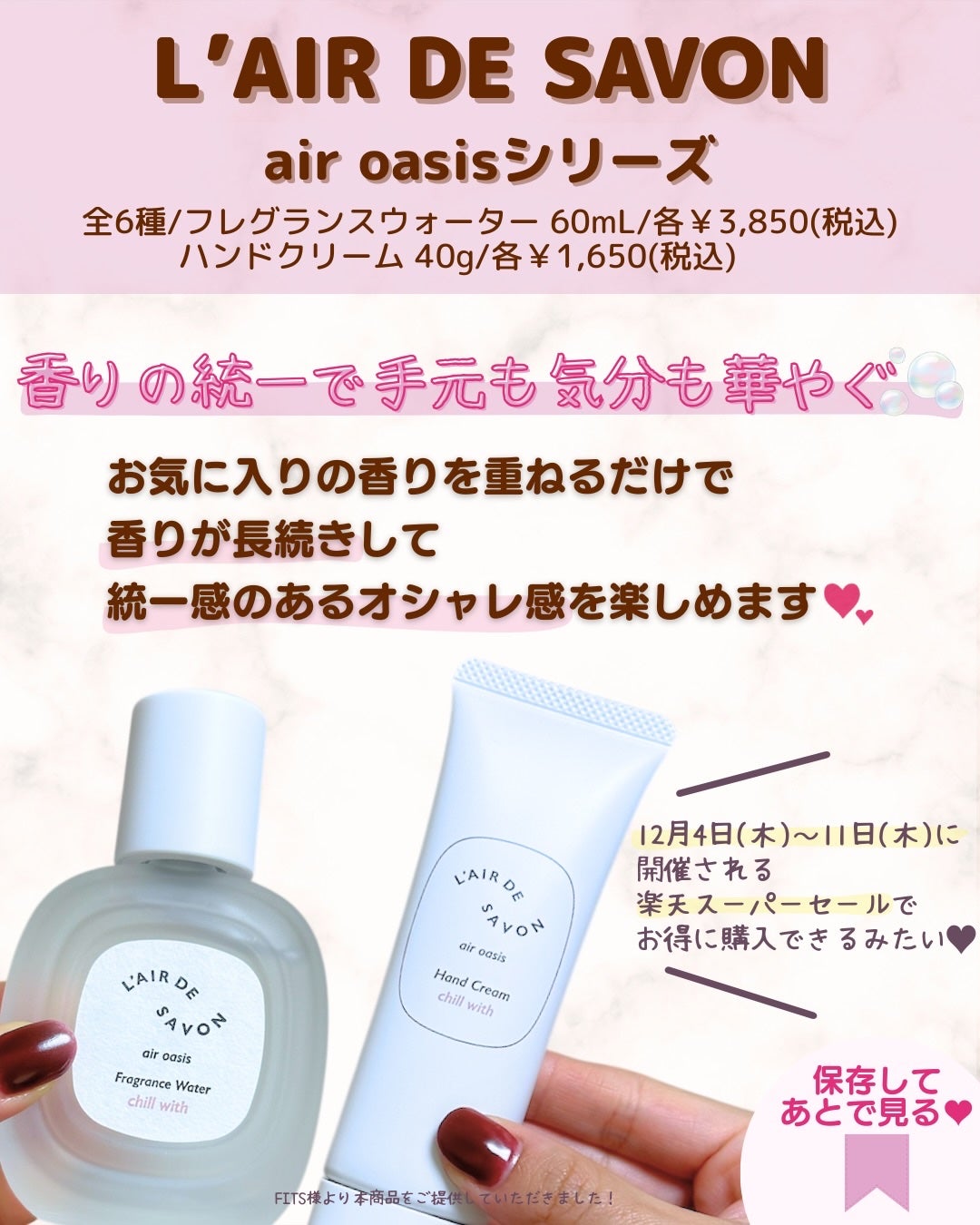 レールデュサボン エアオアシス フレグランスウォーター スタートウィズ/レールデュサボン/香水(その他)を使ったクチコミ(2枚目)