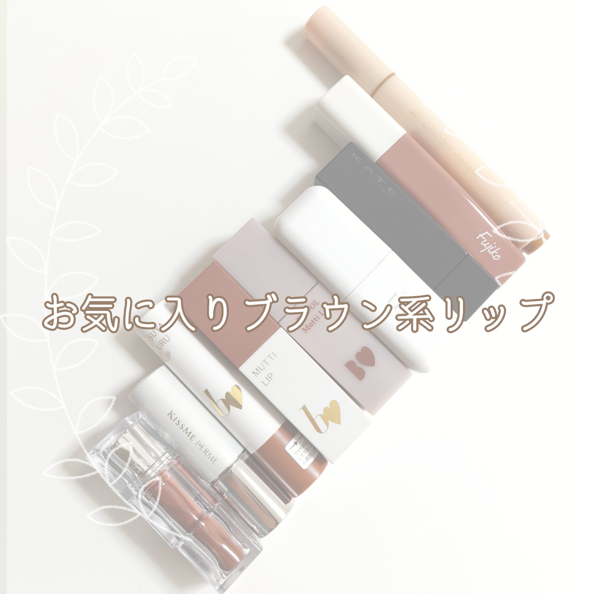 ソフトマットルージュ 05 モードベージュ/キスミー フェルム/口紅を使ったクチコミ（2枚目）