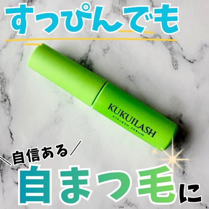 ã¯ã¯ã€ã©ãã·ã¥ ãŸã€æ¯çŸå®¹æ¶²/KUKUILASH/ãŸã€ãçŸå®¹æ¶²ã䜿ã£ãã¯ãã³ãïŒ1æç®ïŒ