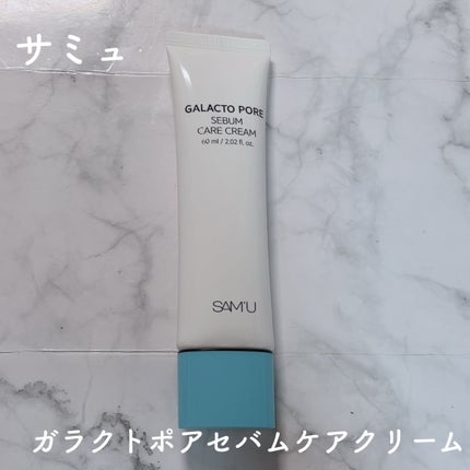サミュ ガラクトポア セバムケアクリーム/SAM'U/フェイスクリームを使ったクチコミ(1枚目)