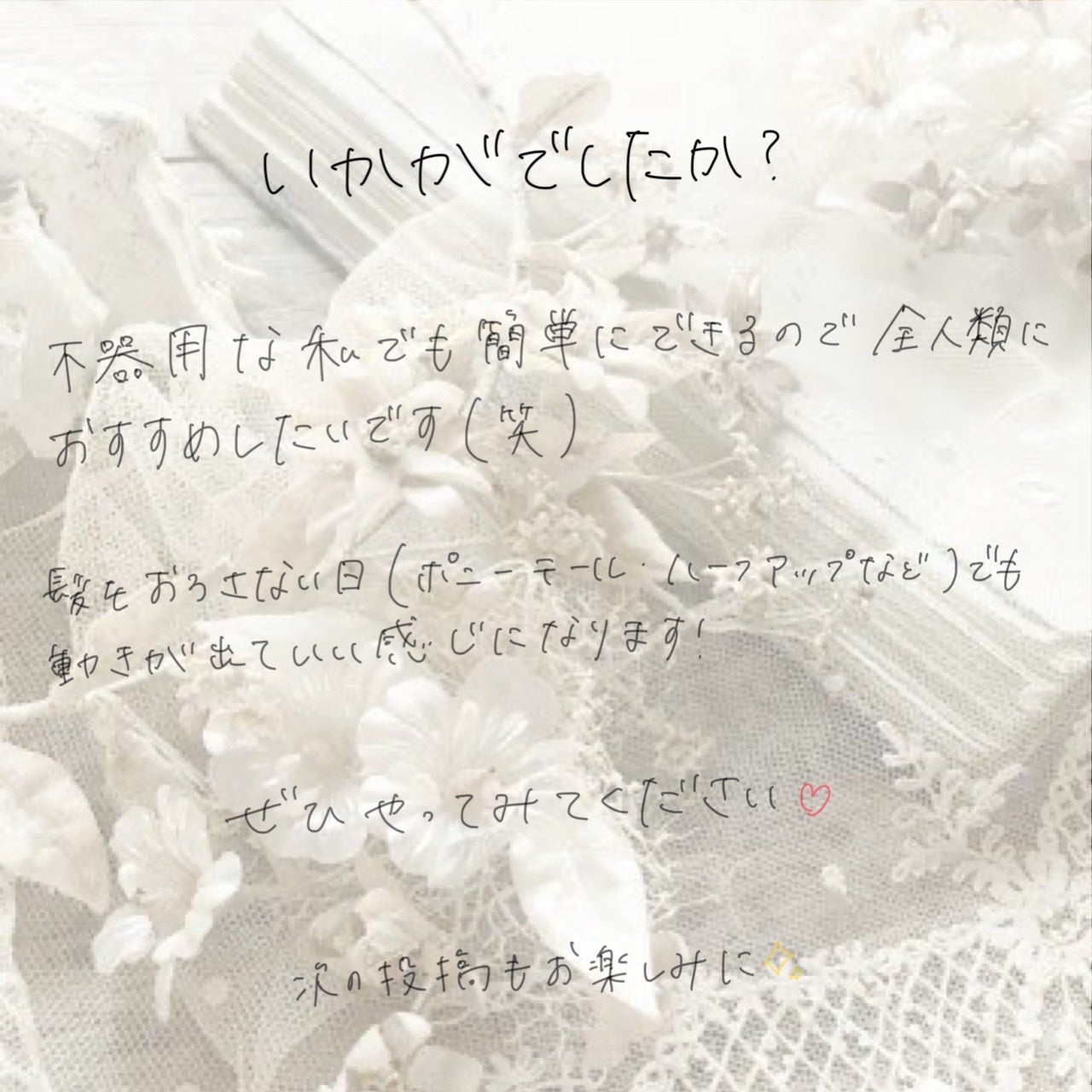 Moe(もえ) on LIPS 「お久しぶりです✨もえです!今日はおすすめヘア紹介です!3月で部..」(4枚目)