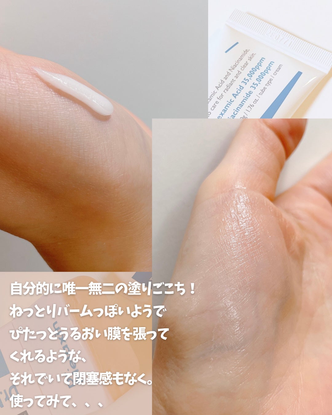 TX-Cream/Dr.Melaxin/フェイスクリームを使ったクチコミ(2枚目)