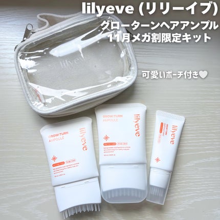 グローターンヘアアンプル/リリーイブ/頭皮ローションを使ったクチコミ(2枚目)