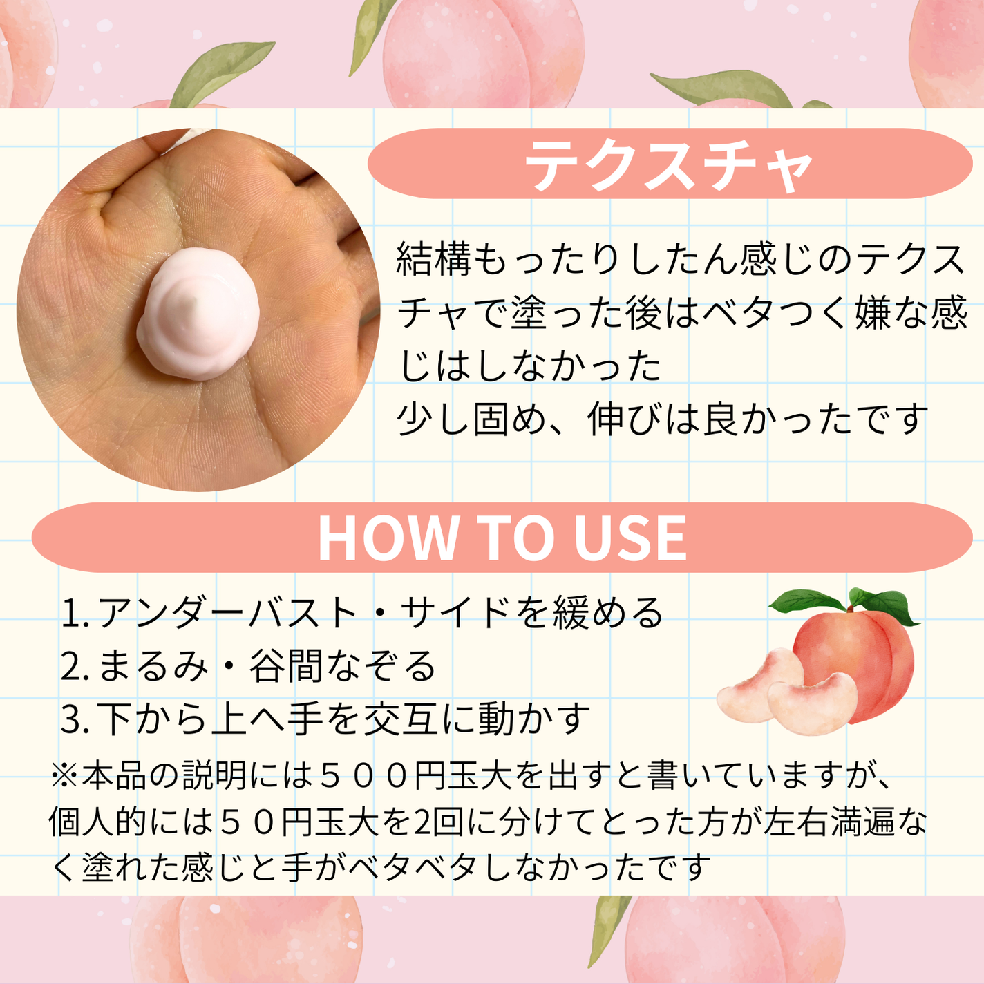 ボムバストクリーム リッチ/PEACH JOHN/バスト・ヒップケアを使ったクチコミ(3枚目)