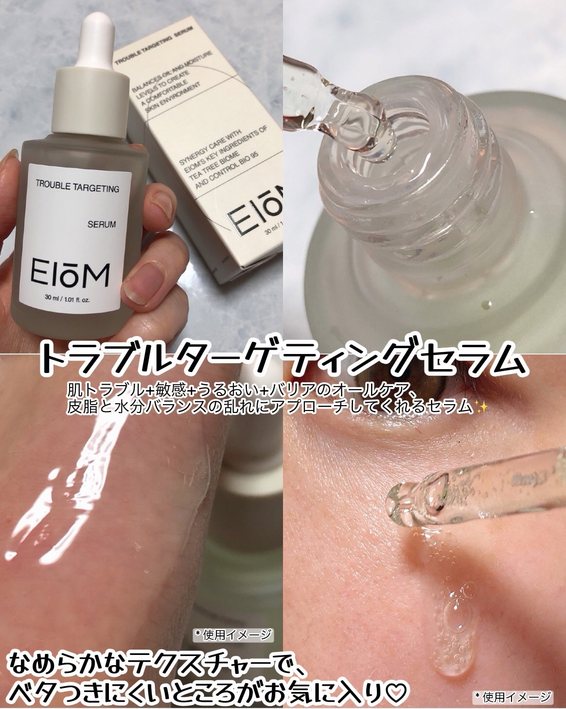 トラブルパッチマスク/EIOM/その他スキンケアを使ったクチコミ(2枚目)