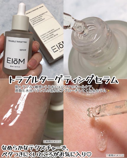 アクネクスアンプル/EIOM/美容液を使ったクチコミ(2枚目)