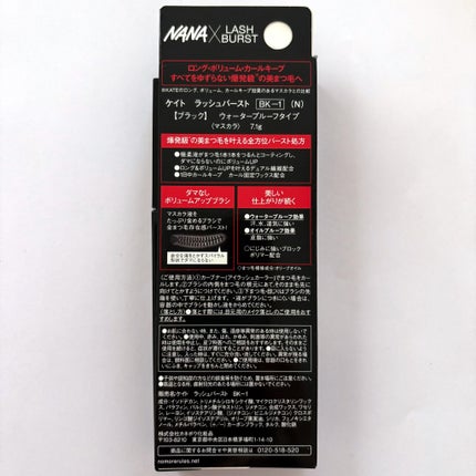 ケイト ラッシュバースト/KATE/マスカラを使ったクチコミ(3枚目)