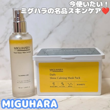 シャインカーミングデイリーパック/MIGUHARA/シートマスク・パックを使ったクチコミ(1枚目)