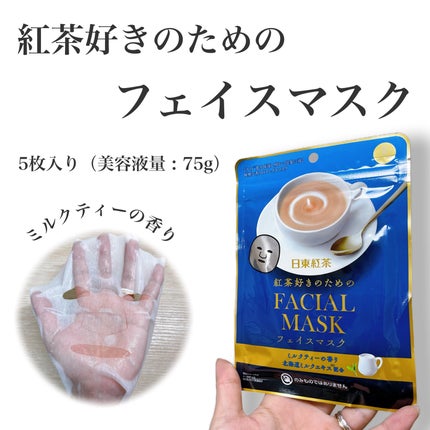 シートマスク 日東紅茶の紅茶好きのためのロイヤルミルクティー/SHOBIDO/シートマスク・パックを使ったクチコミ(1枚目)