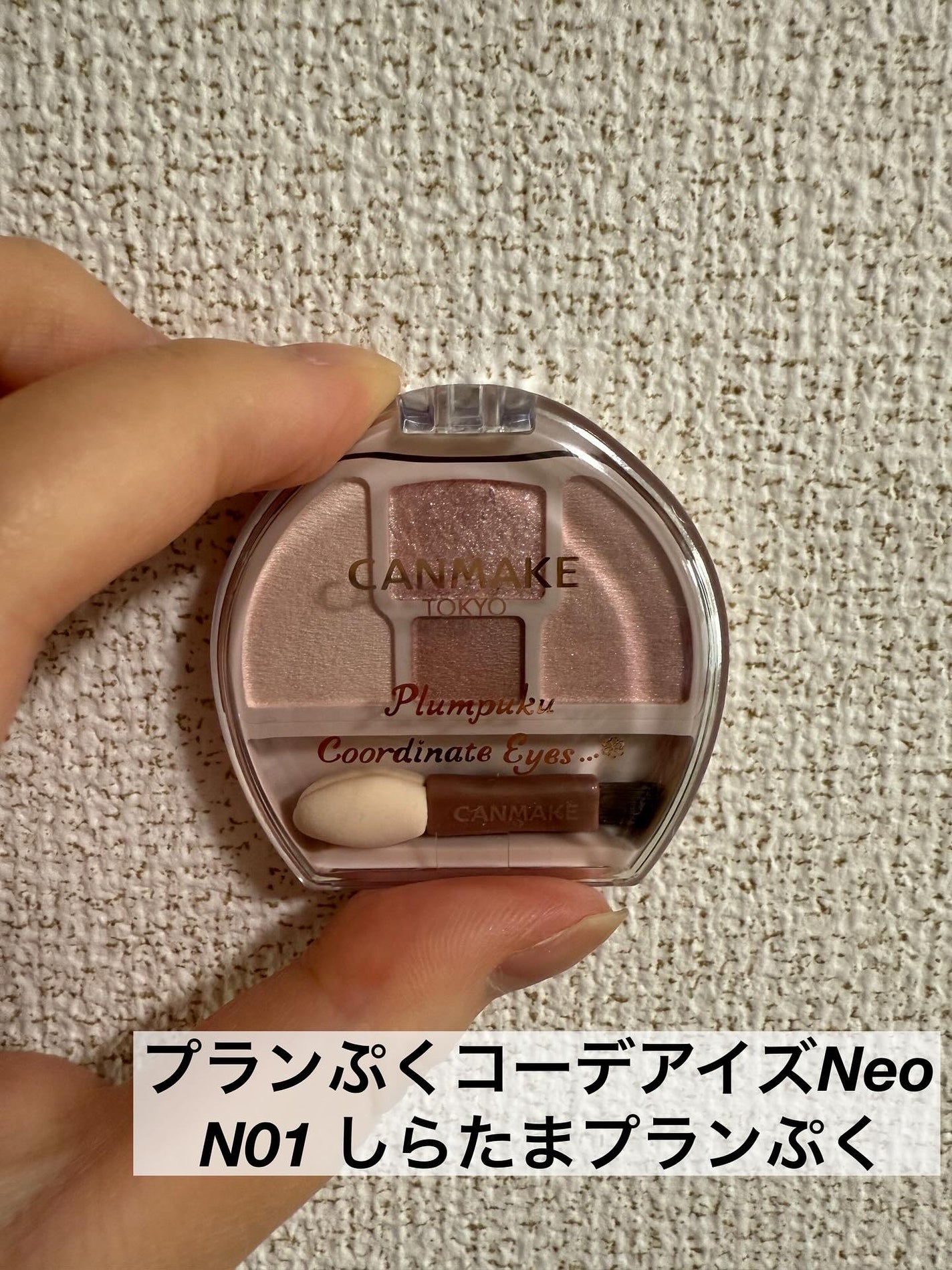 プランぷくコーデアイズNeo/キャンメイク/アイシャドウを使ったクチコミ(2枚目)