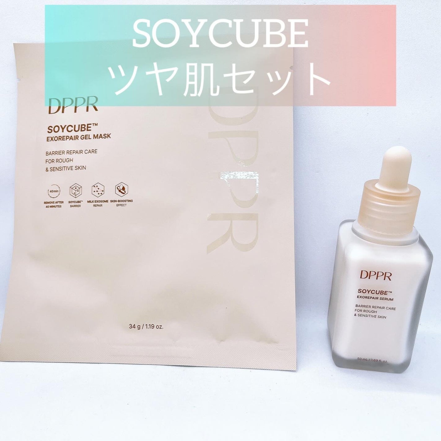 SOYキューブ豆乳セラム/DPPR/ブースター・導入液を使ったクチコミ(1枚目)