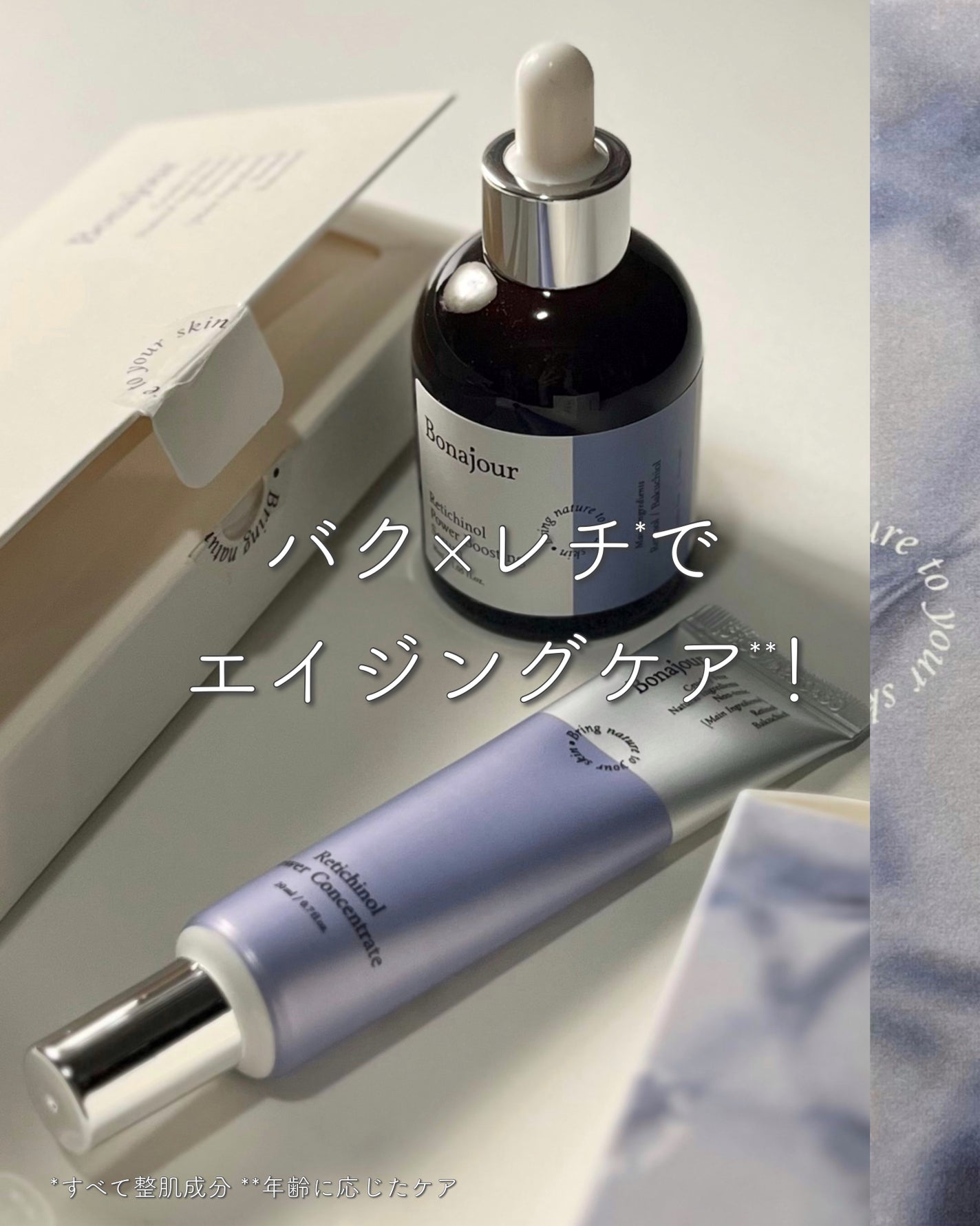 レチノールパワー コンセントレートクリーム/Bonajour/フェイスクリームを使ったクチコミ(1枚目)