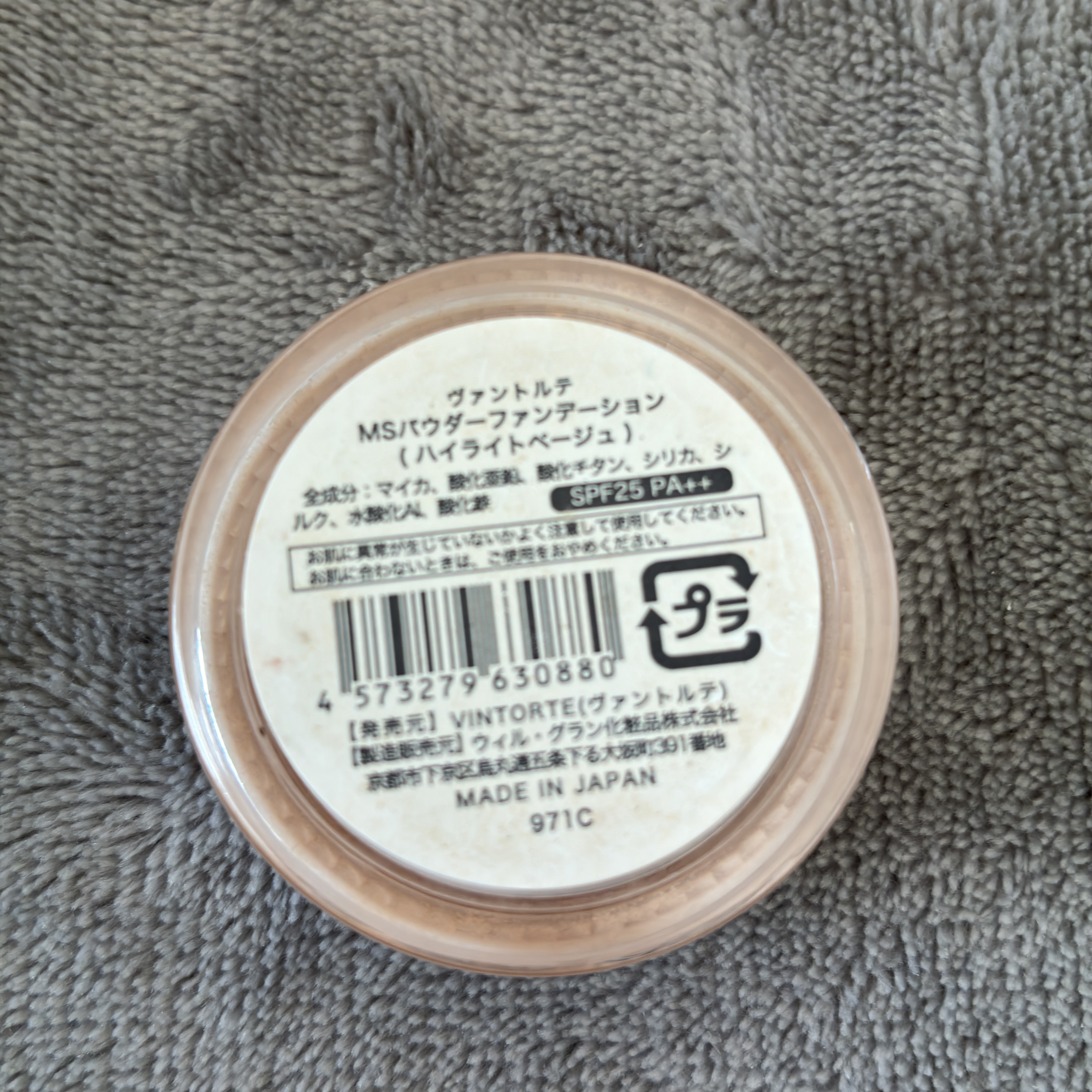 ミネラルシルクファンデーション（ケース・パフ付） ハイライトベージュ/ヴァントルテ/パウダーファンデーションを使ったクチコミ（2枚目）