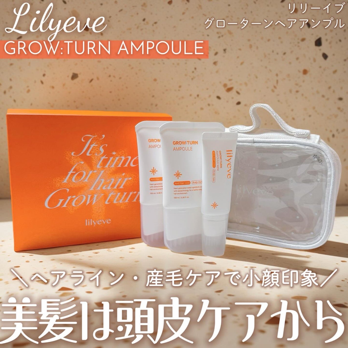 グローターンヘアアンプル/リリーイブ/頭皮ローションを使ったクチコミ(1枚目)