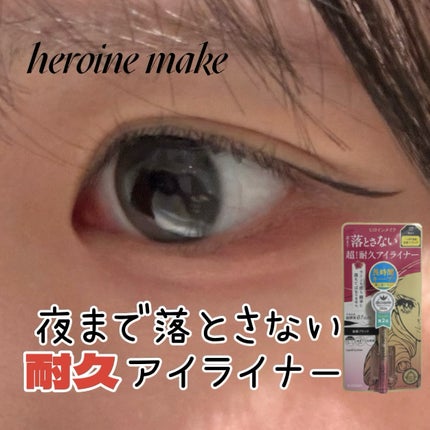 プライムリキッドアイライナー リッチキープ 01 漆黒ブラック/ヒロインメイク/リキッドアイライナーの画像