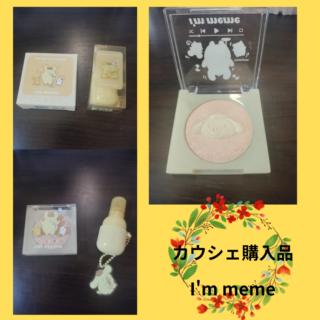 カラーキーリングリップオイル/i’m meme/リップグロスを使ったクチコミ(1枚目)