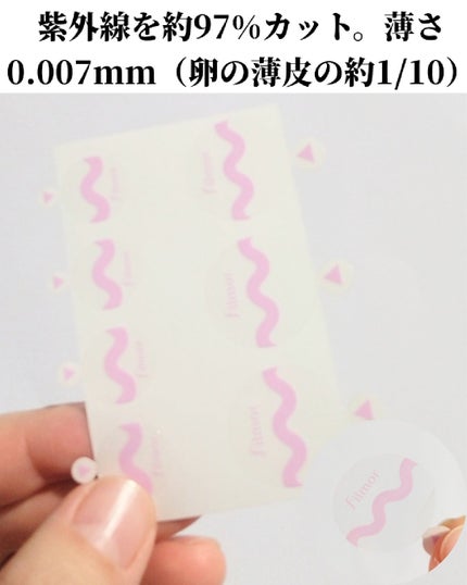 filmor/filmor/日焼け止めローションを使ったクチコミ(2枚目)