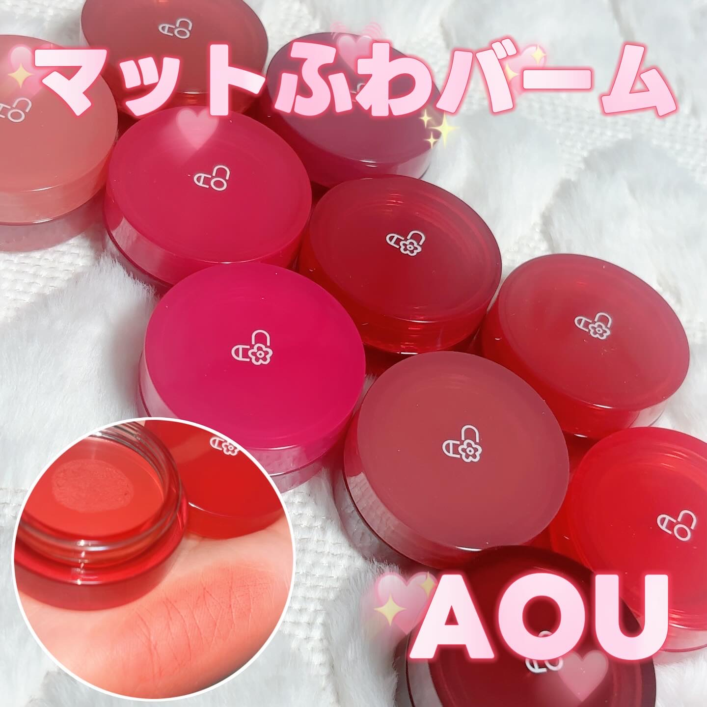 マットふわバーム 04 コールドバーム/AOU/口紅を使ったクチコミ（1枚目）