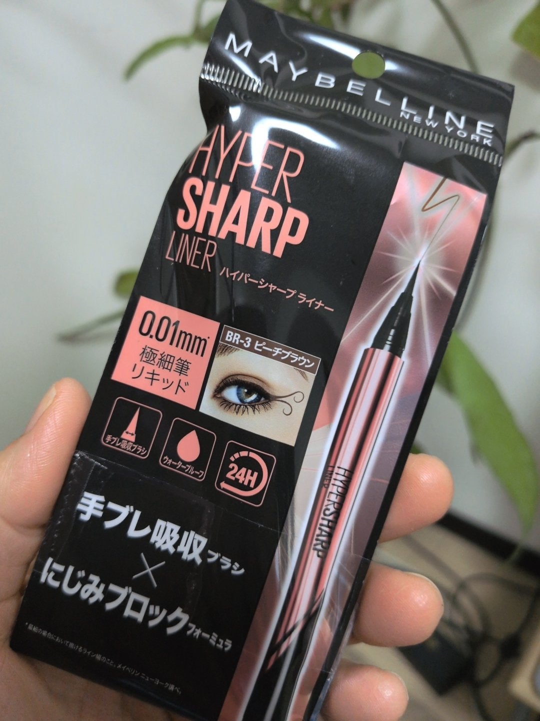 ハイパーシャープ ライナー R/MAYBELLINE NEW YORK/リキッドアイライナーを使ったクチコミ(1枚目)