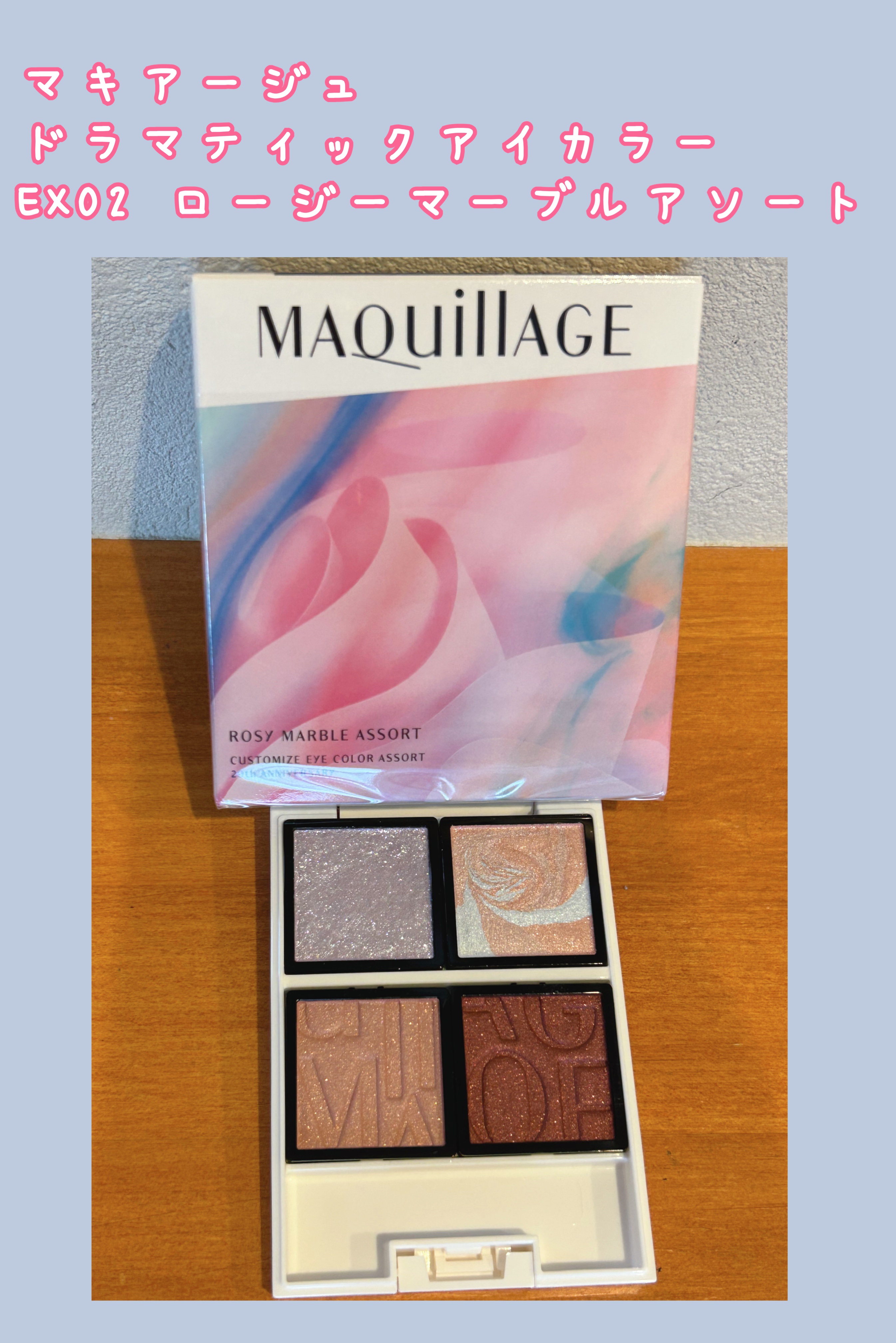 Bloom Collection カスタマイズアイカラー アソート（限定カラー）/マキアージュ/アイシャドウを使ったクチコミ（1枚目）