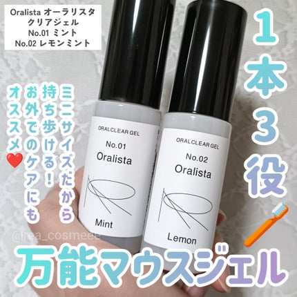 Oralista(オーラリスタ)/水橋保寿堂製薬/オーラルケアを使ったクチコミ(1枚目)