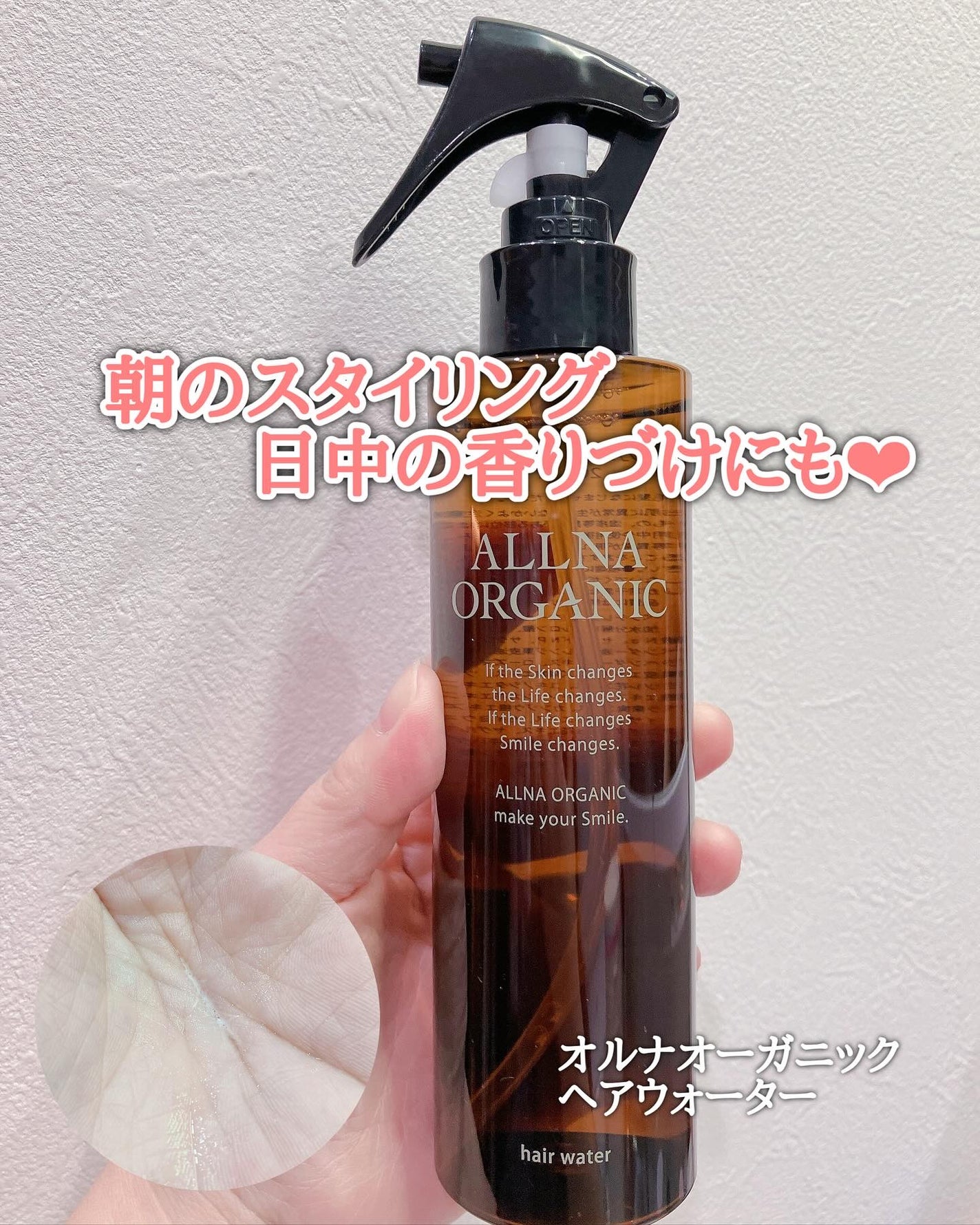 ヘアウォーター/ALLNA ORGANIC/ヘアミストを使ったクチコミ(5枚目)