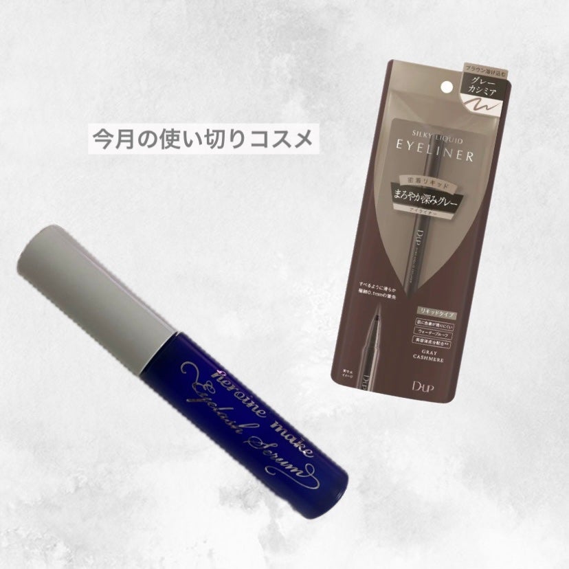 シルキーリキッドアイライナーWP/D-UP/リキッドアイライナーを使ったクチコミ(1枚目)