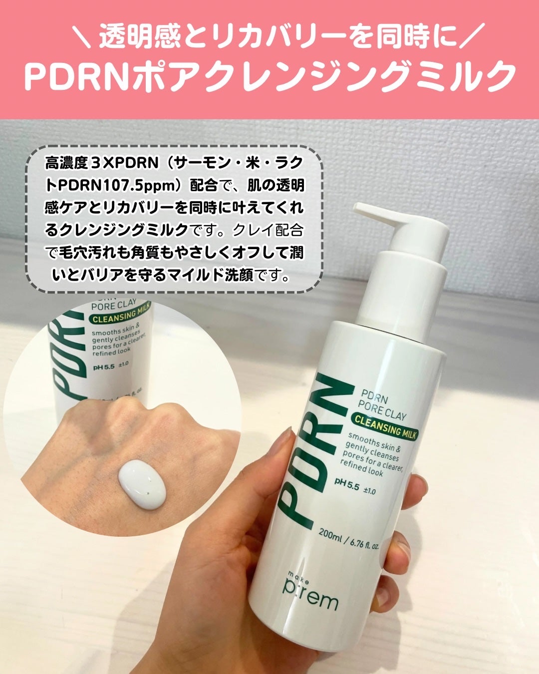 セーフミー リリーフモイスチャー クレンジングミルク /make prem/ミルククレンジングを使ったクチコミ(3枚目)