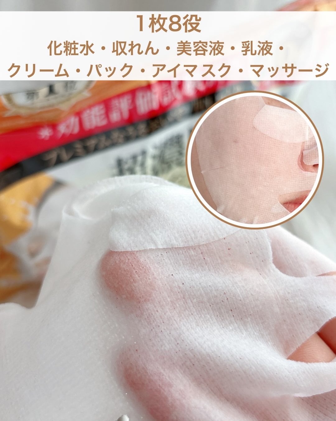 超濃厚保湿 マスク EX/クリアターン/シートマスク・パックを使ったクチコミ(4枚目)