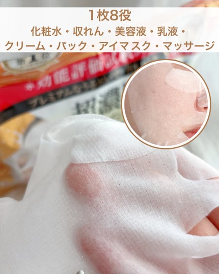 超濃厚保湿 マスク EX/クリアターン/シートマスク・パックを使ったクチコミ(4枚目)