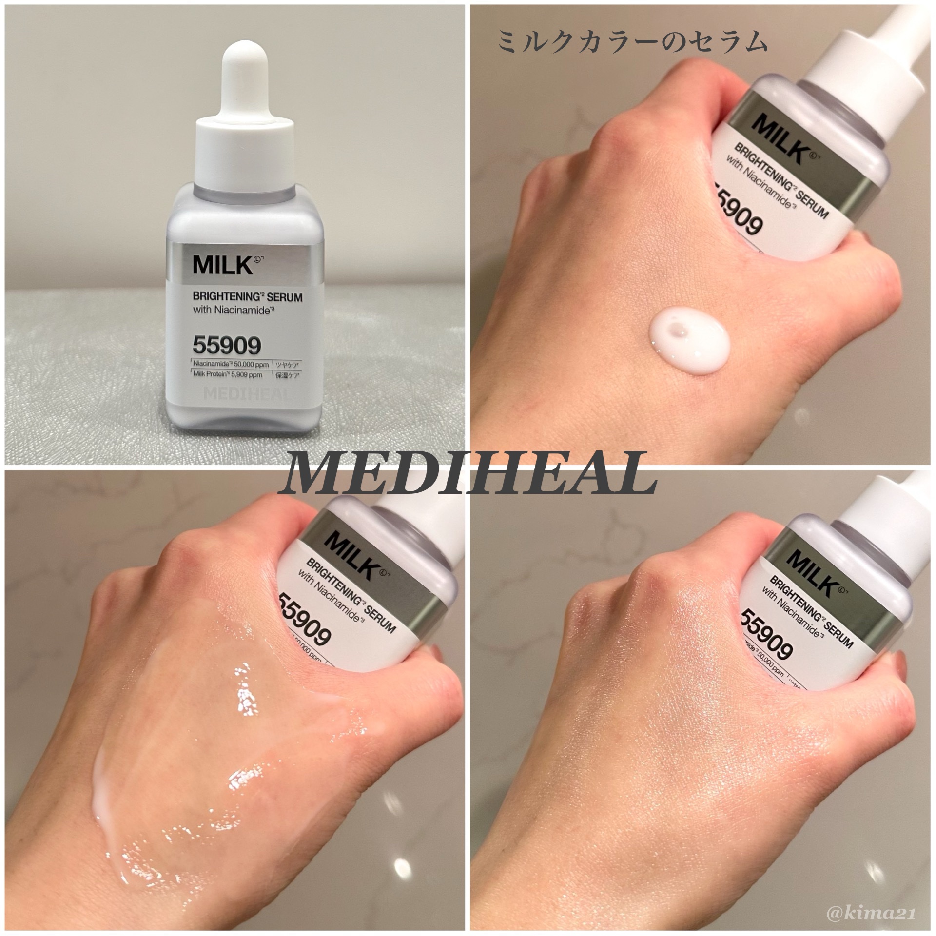 ミルクブライトニングクリーム/MEDIHEAL/フェイスクリームを使ったクチコミ（3枚目）