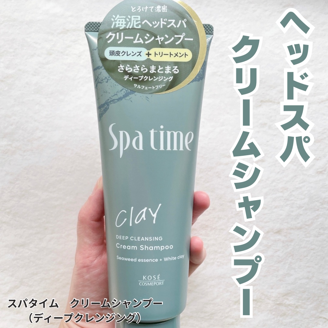 スパタイム クリームシャンプー （ディープクレンジング）/Spa time/市販シャンプーを使ったクチコミ（1枚目）