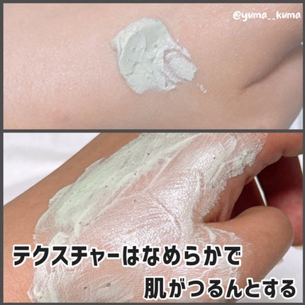 グリーントマトクレイマスククレンザー/FULLY/洗い流すパック・マスクを使ったクチコミ(4枚目)